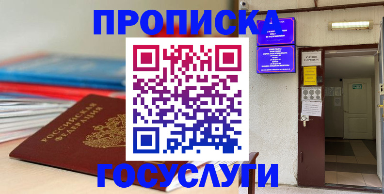 прописка законно в Кирово-Чепецке