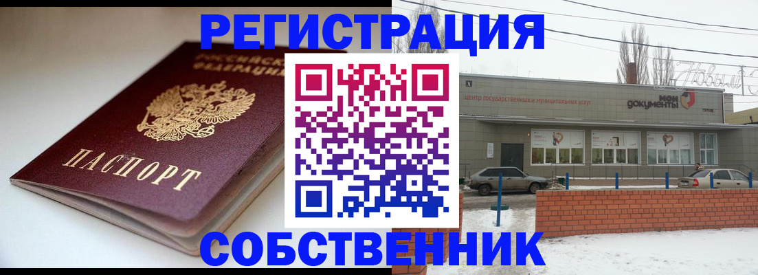 прописка паспорт в Кирово-Чепецке