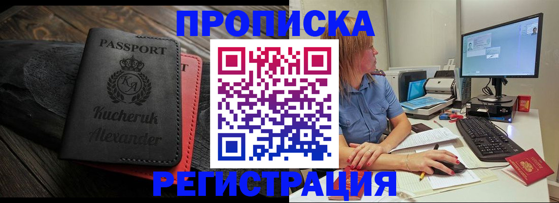 прописка для школы в Кирово-Чепецке