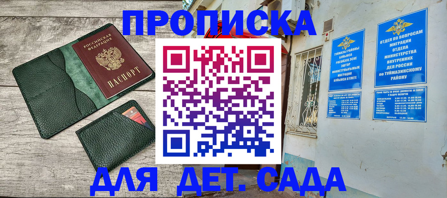 прописка паспорт в Кирово-Чепецке