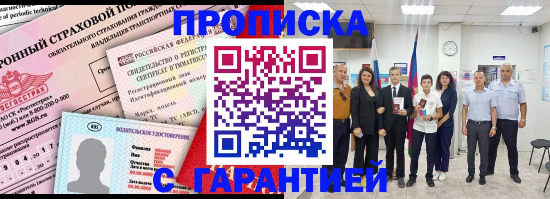 прописка в квартире в Кирово-Чепецке